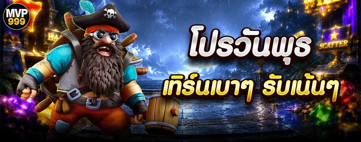 mvp999เว็บบาคาร่าชั้นนำ