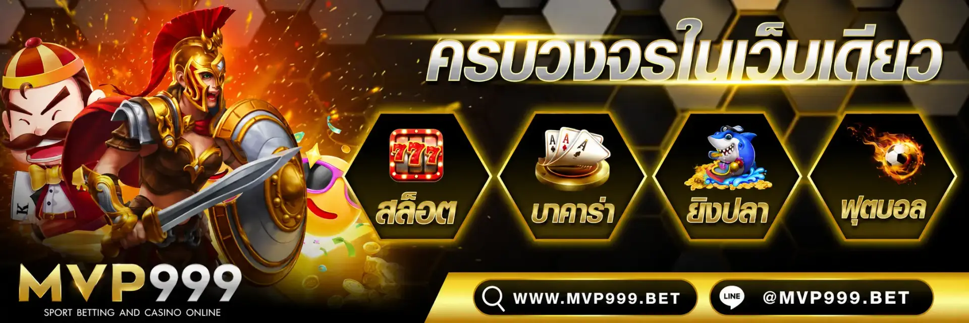 สล็อตนำโชคmvp999