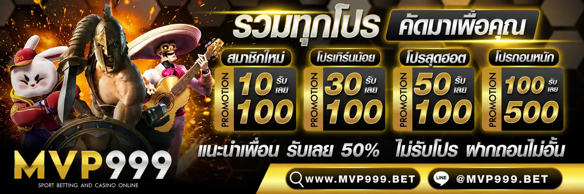 สล็อตแตกโหดmvp999