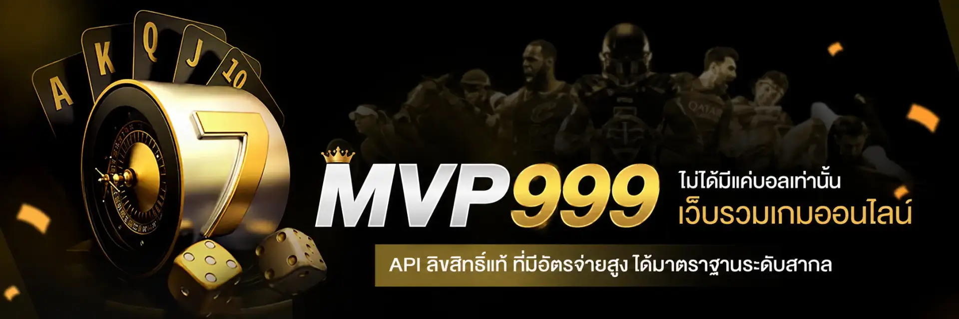 ติดต่อเรา MVP999 สล็อตค่ายใหญ่ที่สุด