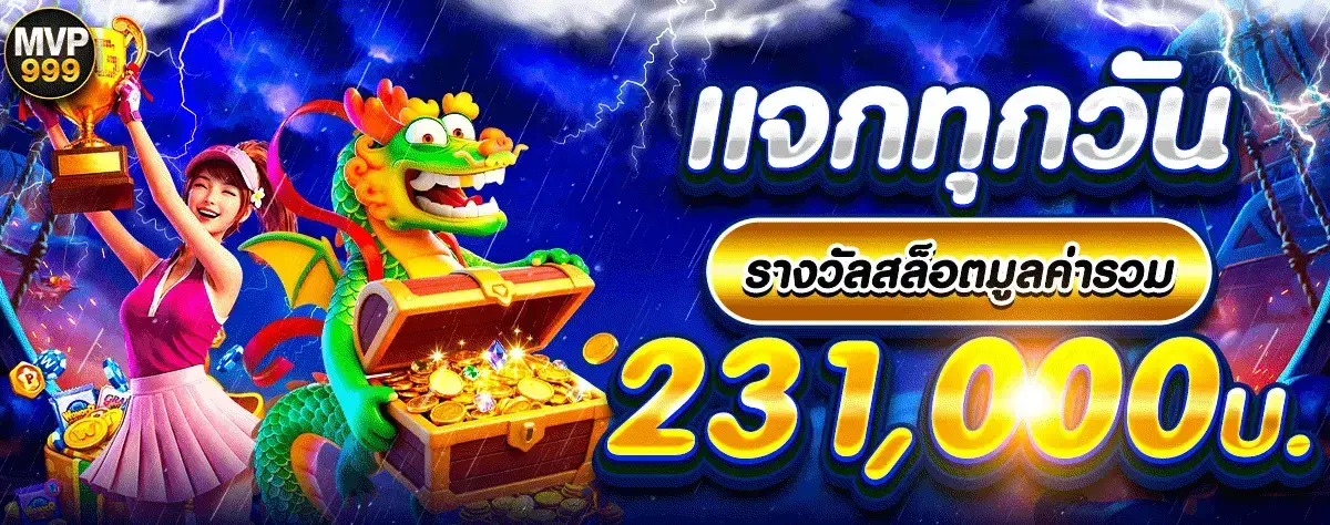 mvp999 สล็อตเริ่มต้น 1 บาท