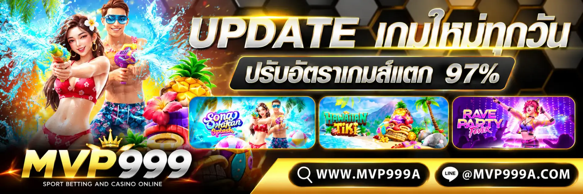 สล็อตถอนไม่อั้นmvp999
